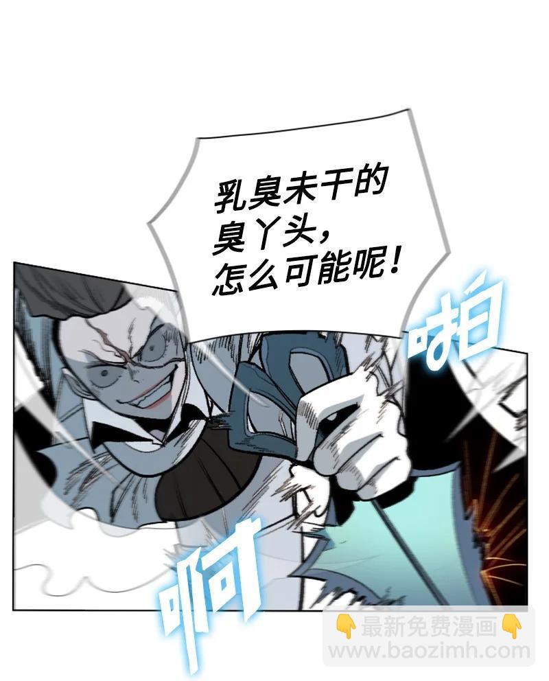 《反叛船长的异世界攻略》146 剑士之战 第17页