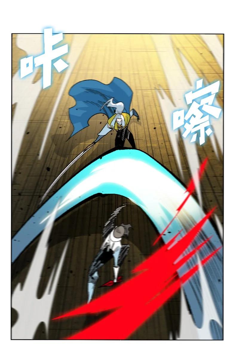 《反叛船长的异世界攻略》146 剑士之战 第22页