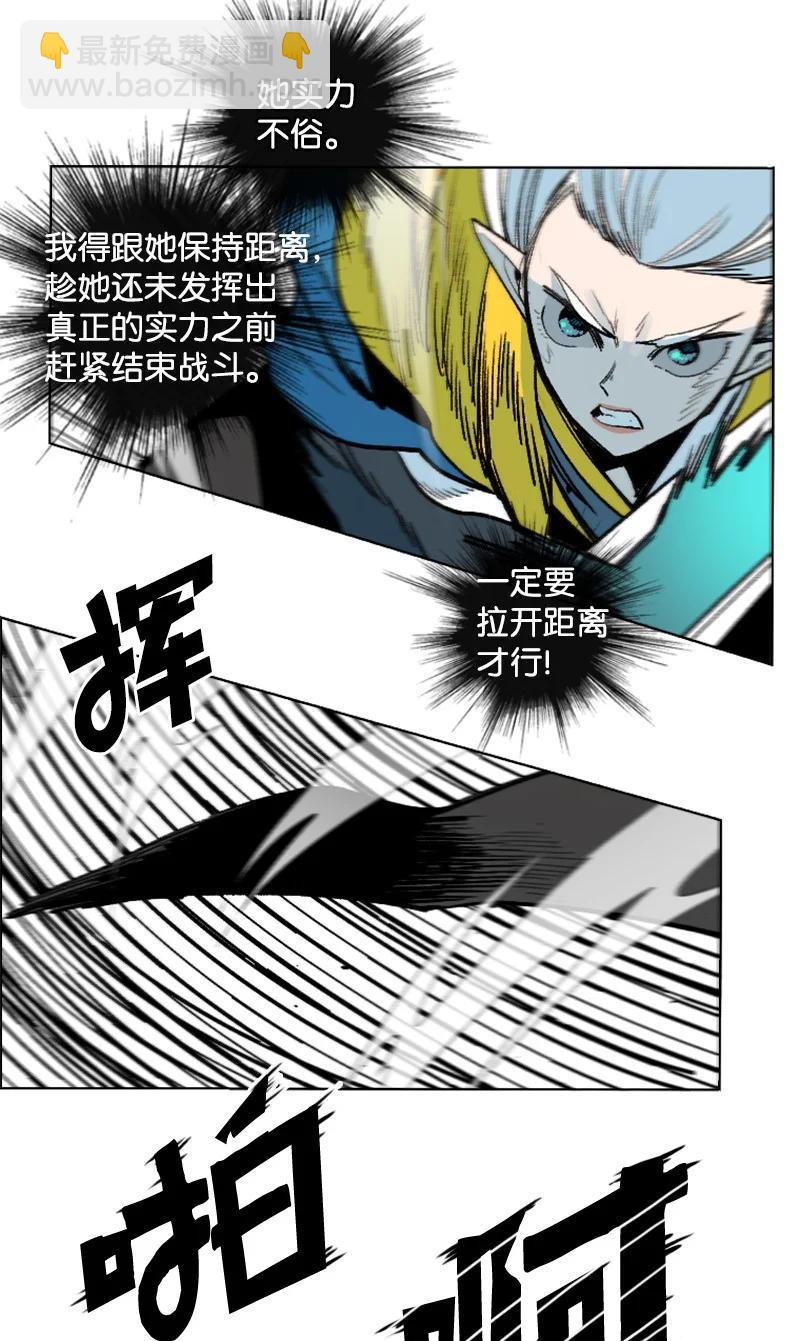 《反叛船长的异世界攻略》146 剑士之战 第23页