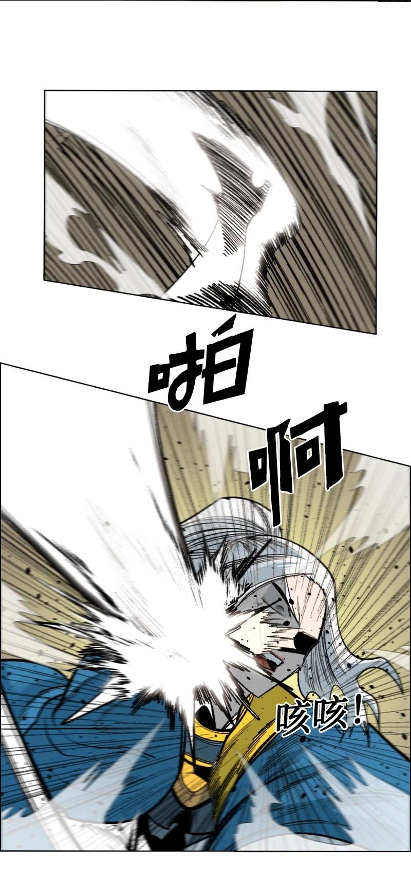 《反叛船长的异世界攻略》146 剑士之战 第27页