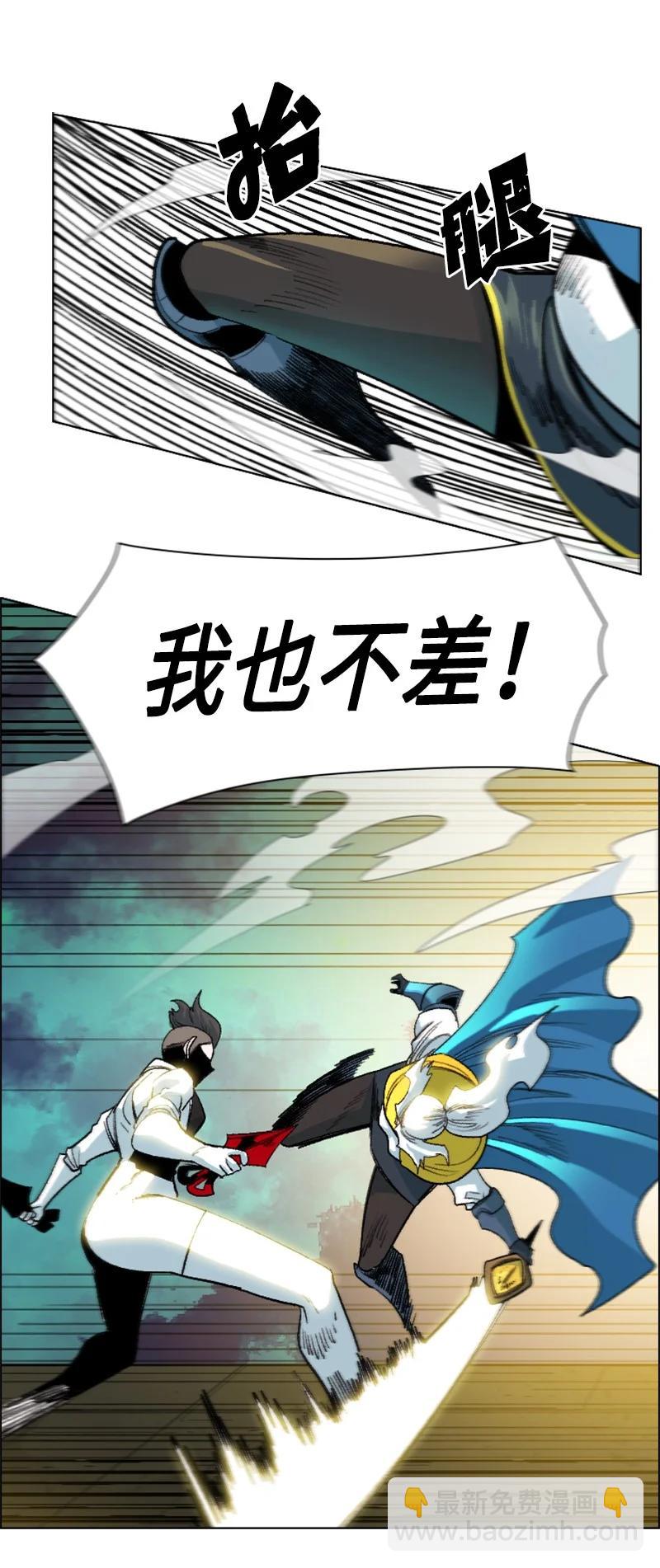 《反叛船长的异世界攻略》146 剑士之战 第29页