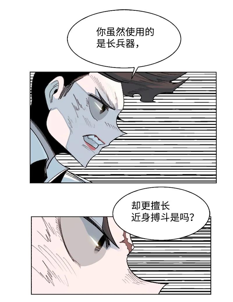 《反叛船长的异世界攻略》146 剑士之战 第35页