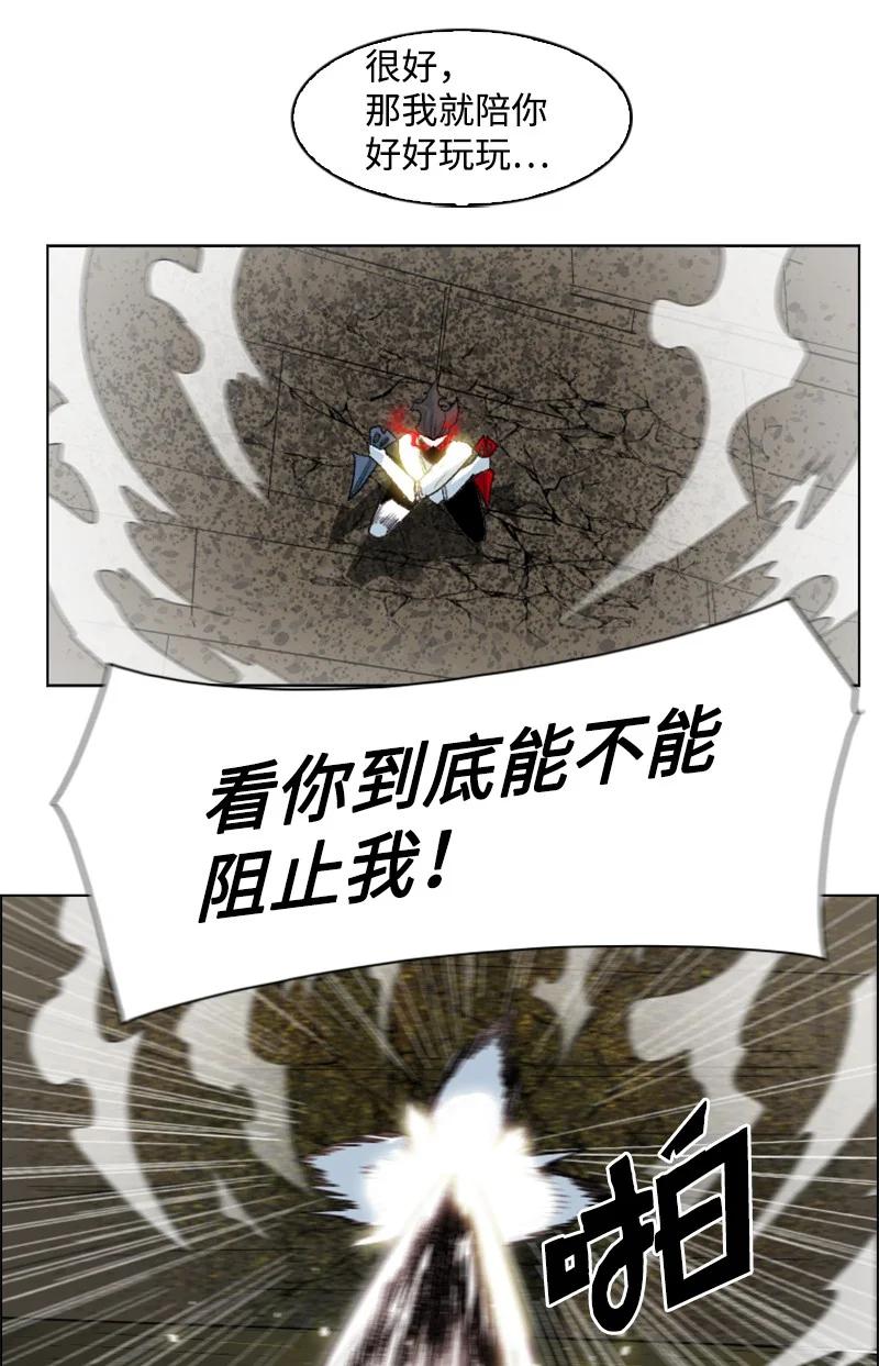 《反叛船长的异世界攻略》146 剑士之战 第36页
