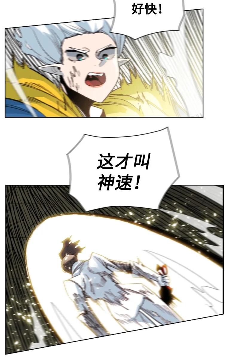 《反叛船长的异世界攻略》146 剑士之战 第41页