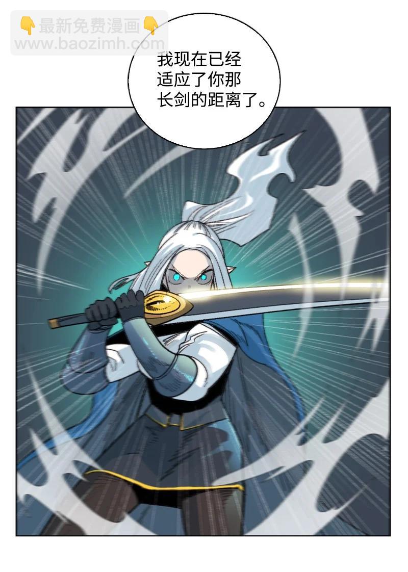 《反叛船长的异世界攻略》146 剑士之战 第45页