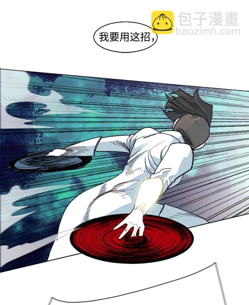 《反叛船长的异世界攻略》146 剑士之战 第46页