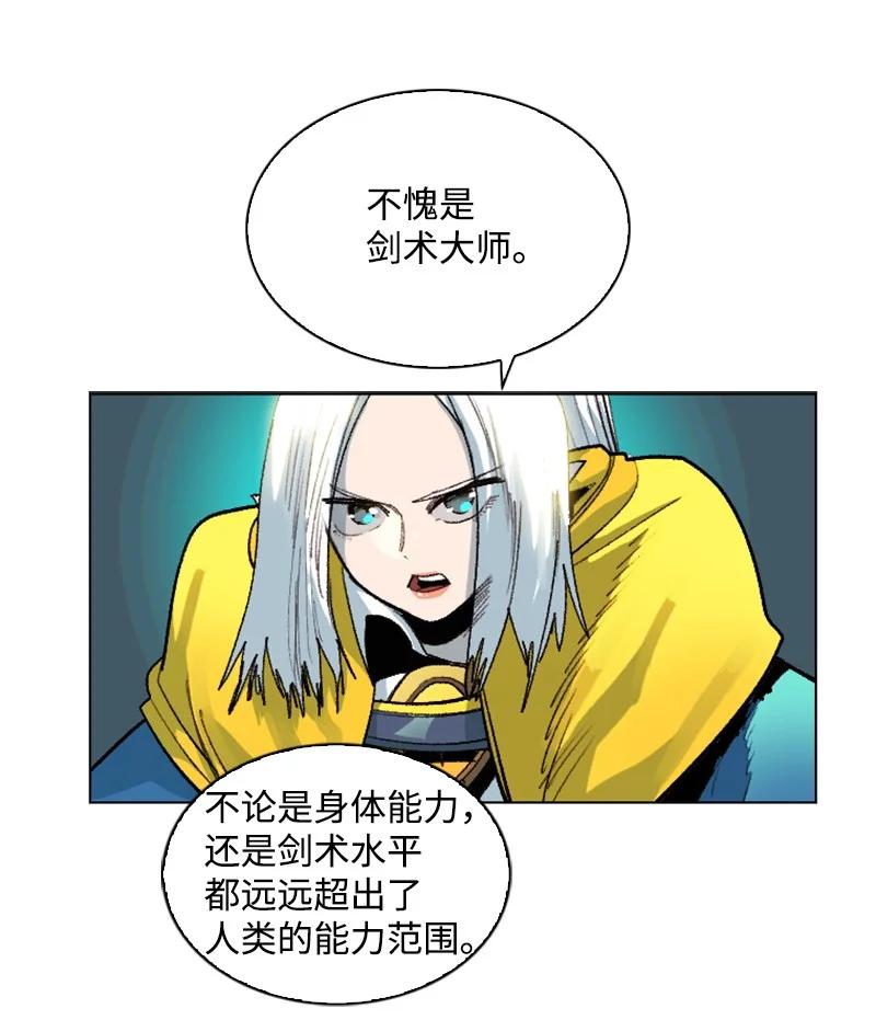 《反叛船长的异世界攻略》146 剑士之战 第8页