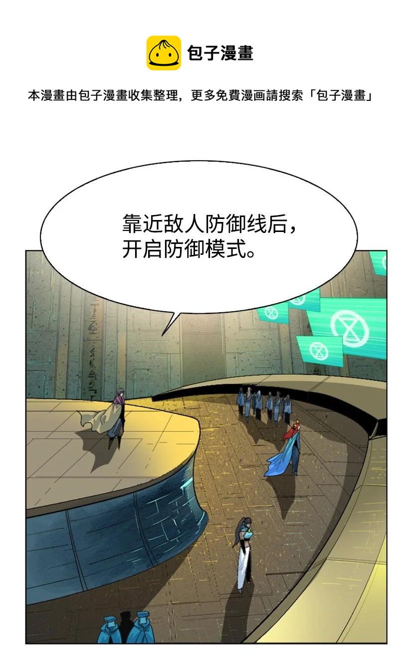 《反叛船长的异世界攻略》144 蓝色舰队 第11页