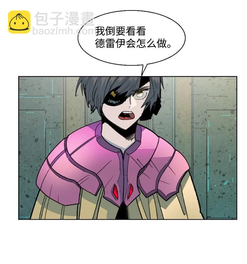 《反叛船长的异世界攻略》144 蓝色舰队 第12页