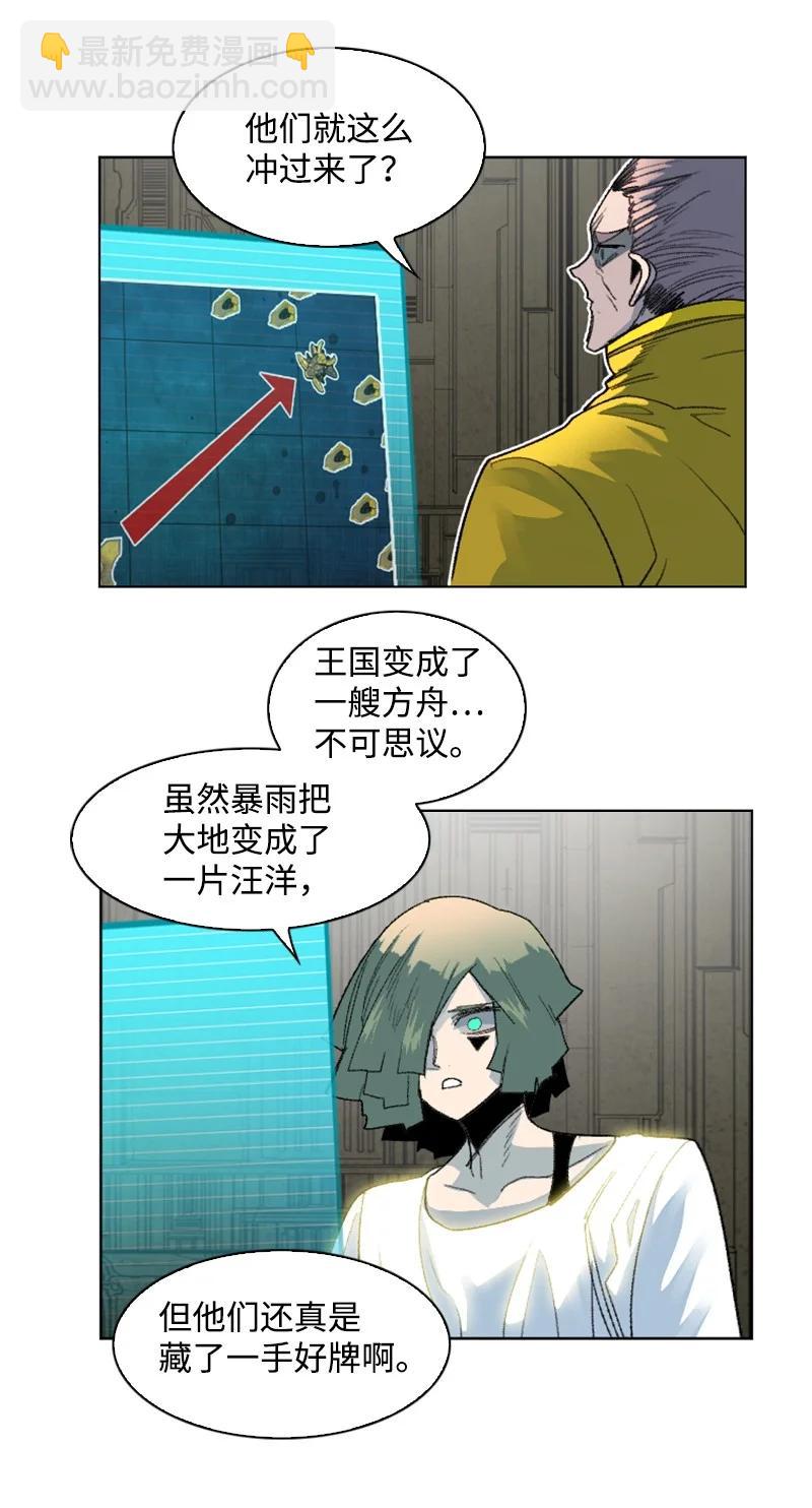 《反叛船长的异世界攻略》144 蓝色舰队 第14页