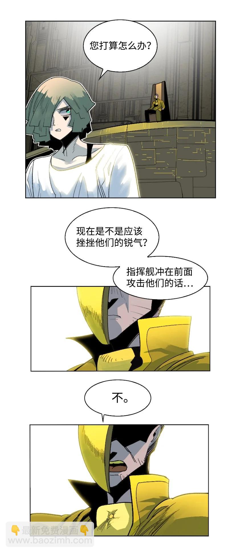 《反叛船长的异世界攻略》144 蓝色舰队 第15页