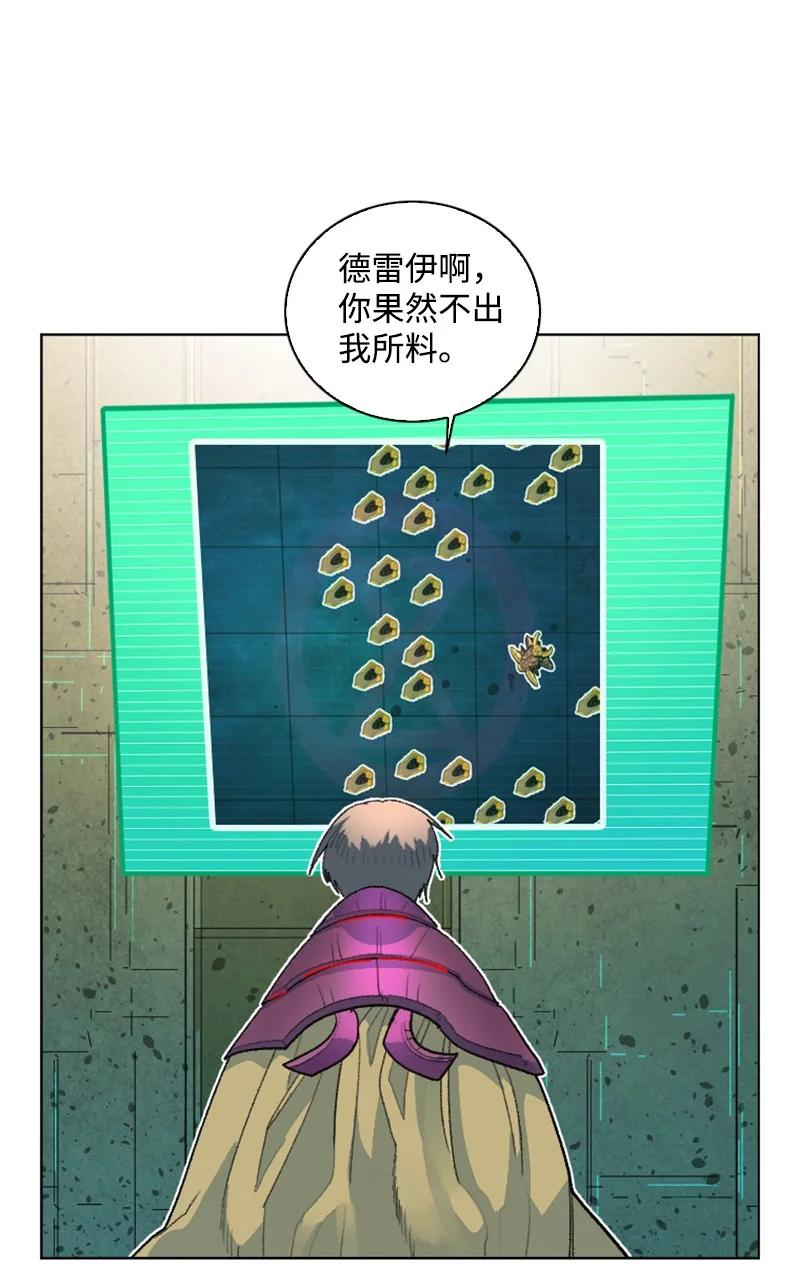 《反叛船长的异世界攻略》144 蓝色舰队 第18页
