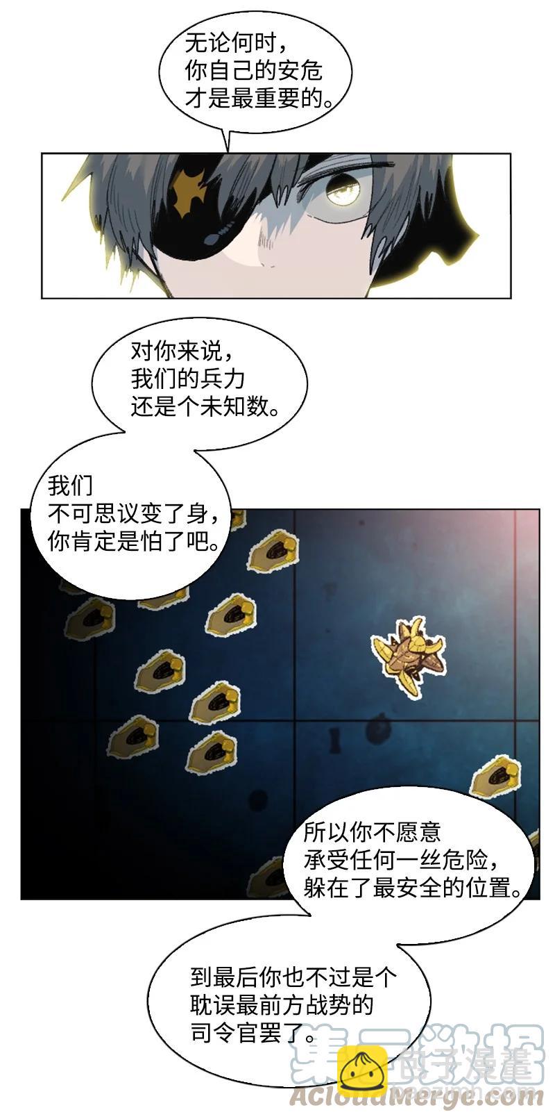 《反叛船长的异世界攻略》144 蓝色舰队 第19页