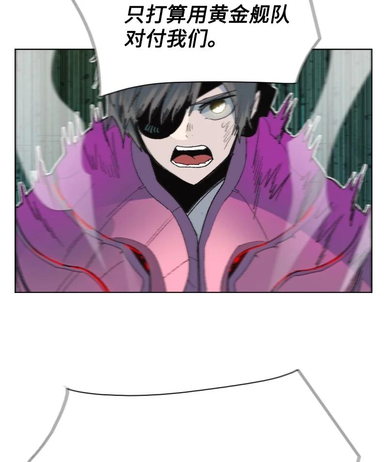 《反叛船长的异世界攻略》144 蓝色舰队 第21页
