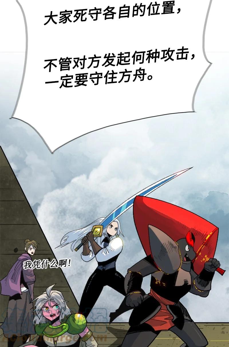 《反叛船长的异世界攻略》144 蓝色舰队 第22页