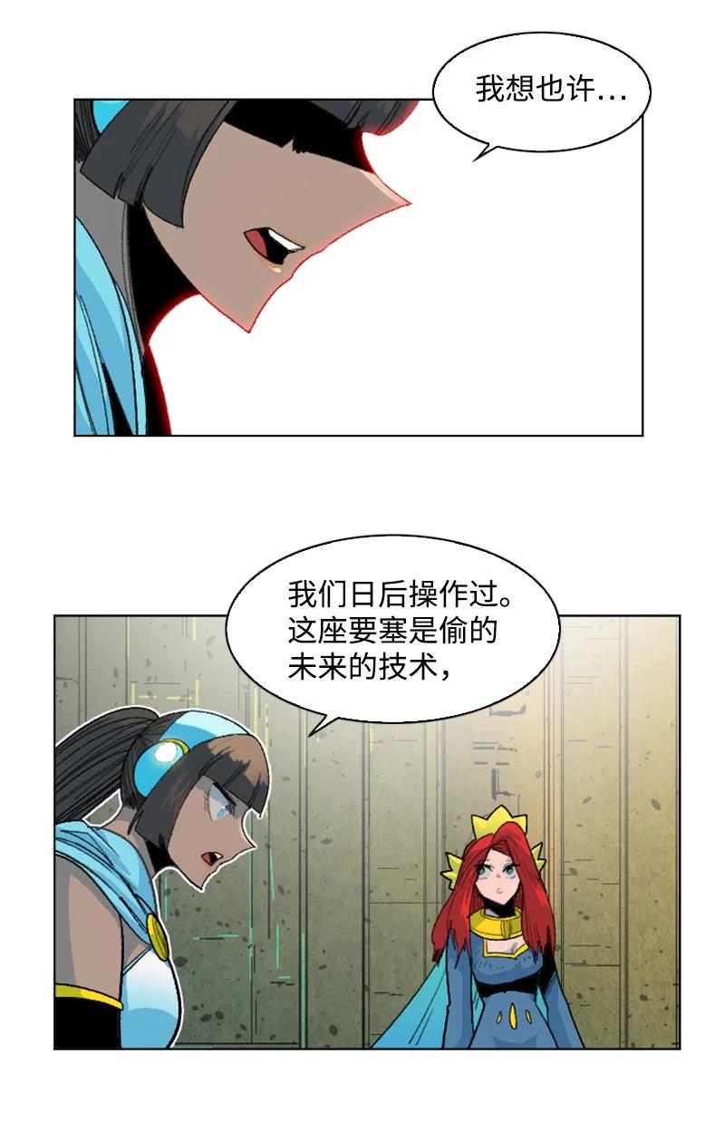 《反叛船长的异世界攻略》144 蓝色舰队 第26页