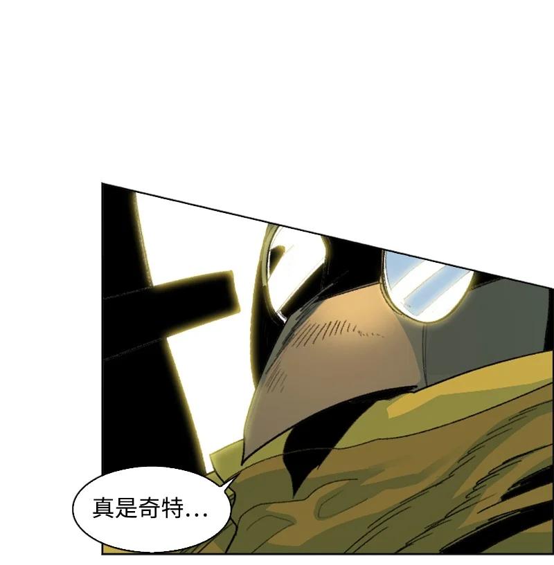 《反叛船长的异世界攻略》144 蓝色舰队 第29页