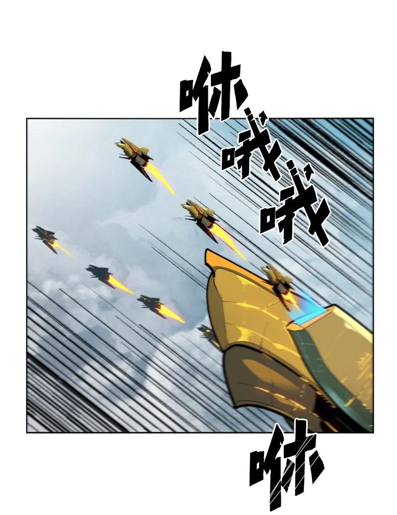 《反叛船长的异世界攻略》144 蓝色舰队 第33页