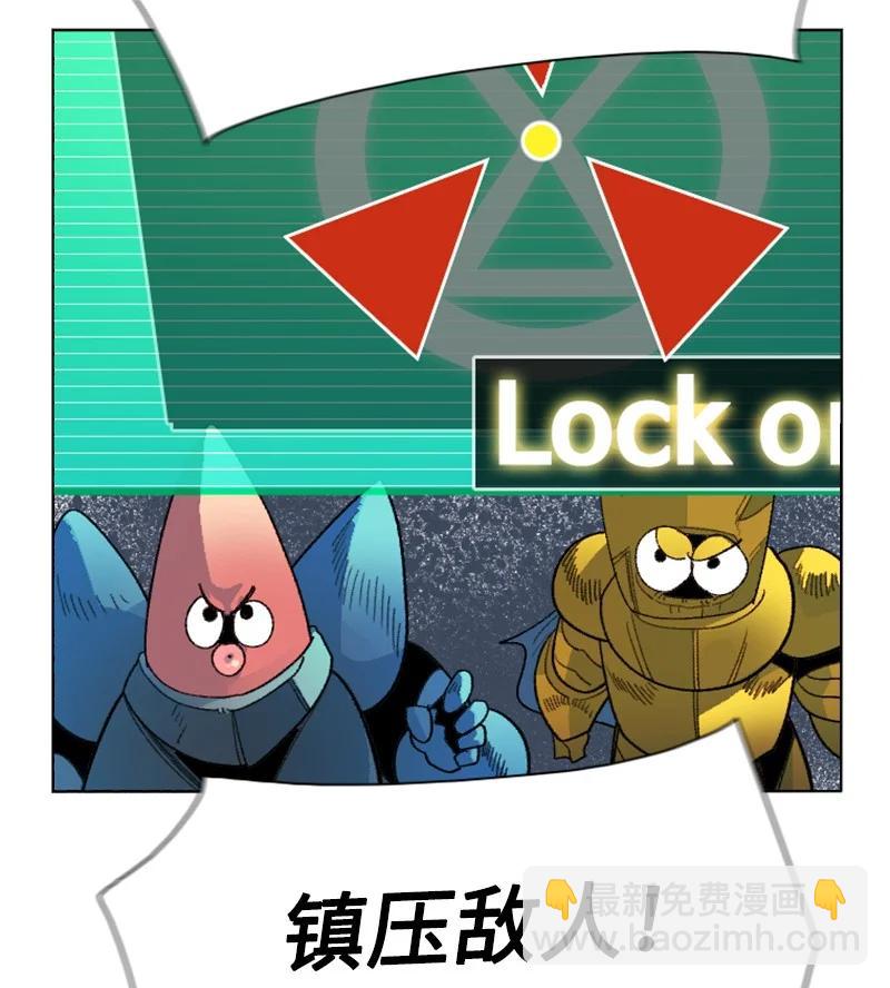 《反叛船长的异世界攻略》144 蓝色舰队 第36页