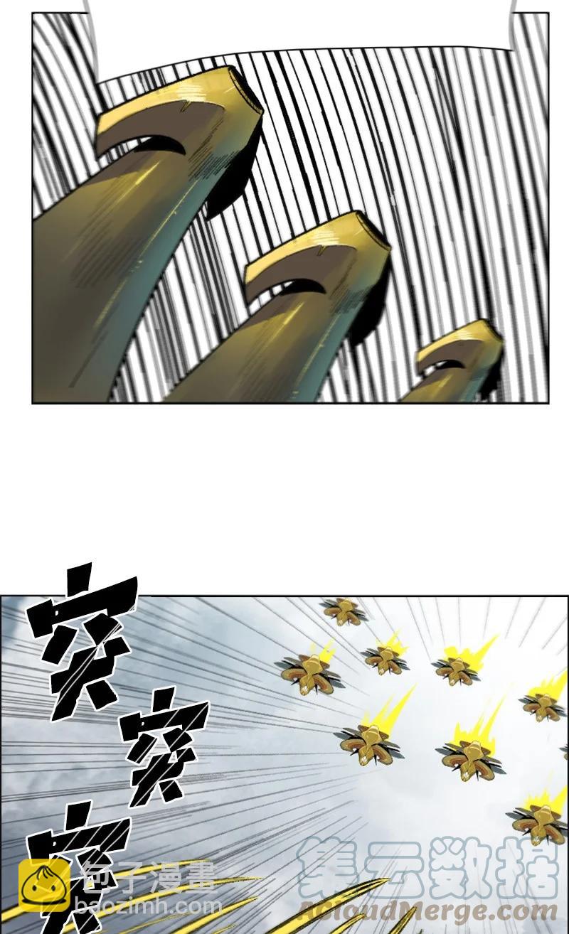 《反叛船长的异世界攻略》144 蓝色舰队 第37页