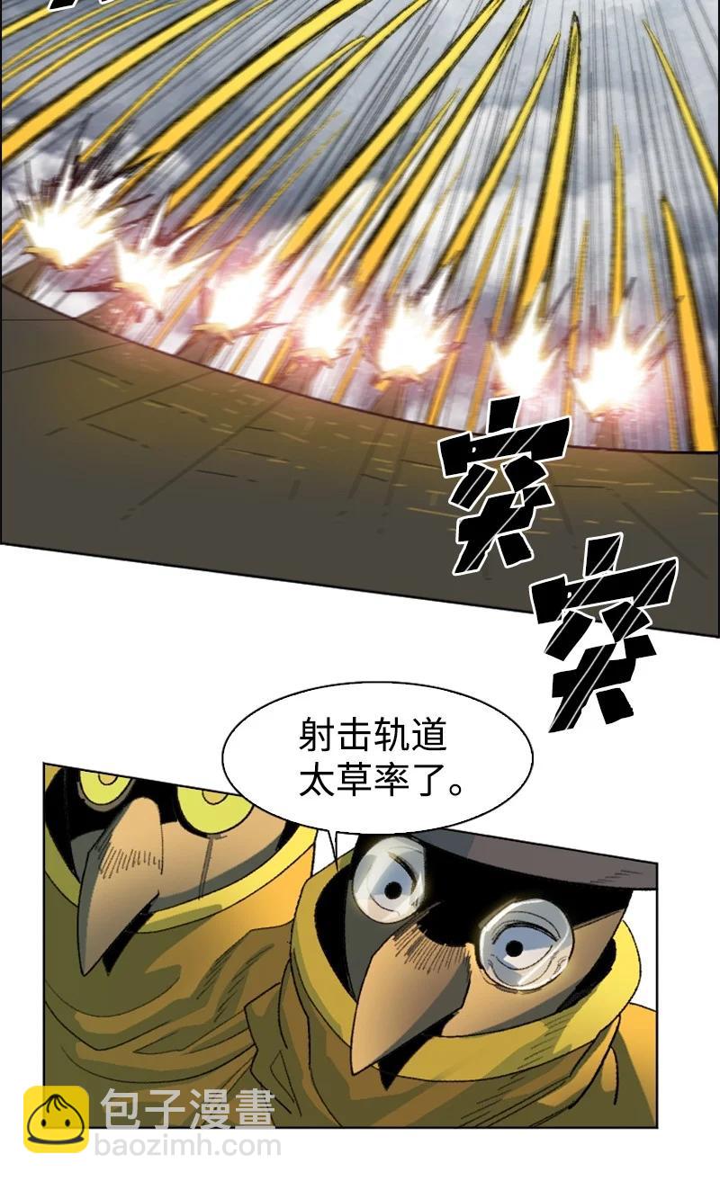 《反叛船长的异世界攻略》144 蓝色舰队 第38页