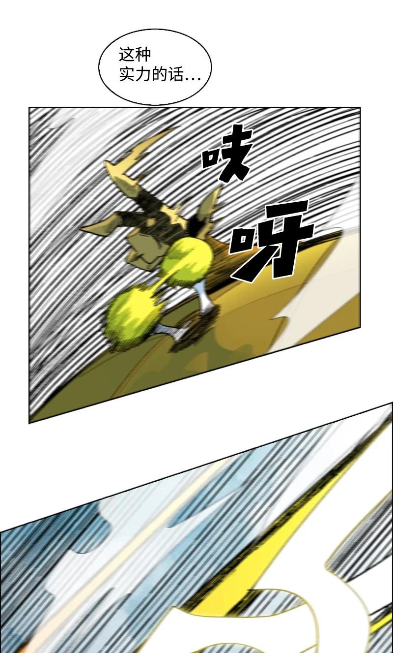 《反叛船长的异世界攻略》144 蓝色舰队 第39页