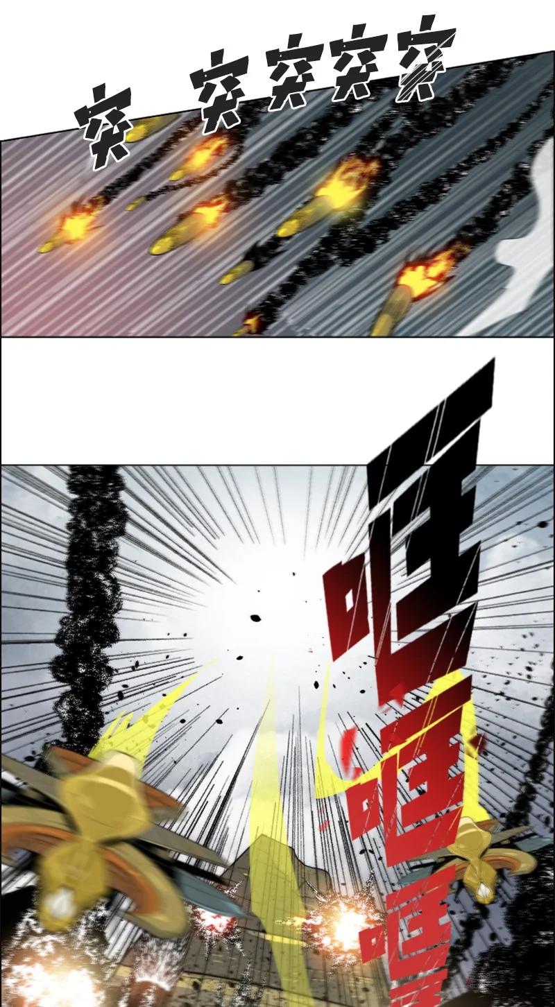 《反叛船长的异世界攻略》144 蓝色舰队 第42页