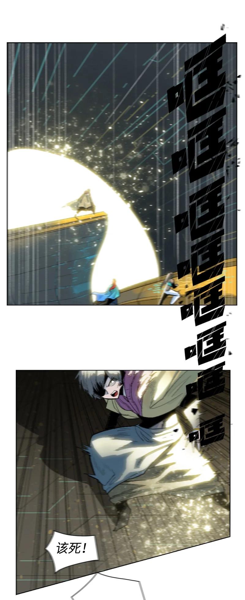 《反叛船长的异世界攻略》144 蓝色舰队 第44页