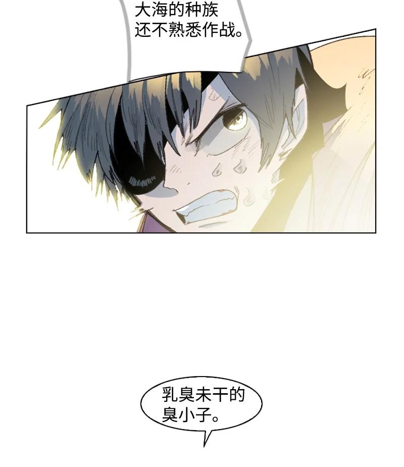 《反叛船长的异世界攻略》144 蓝色舰队 第45页