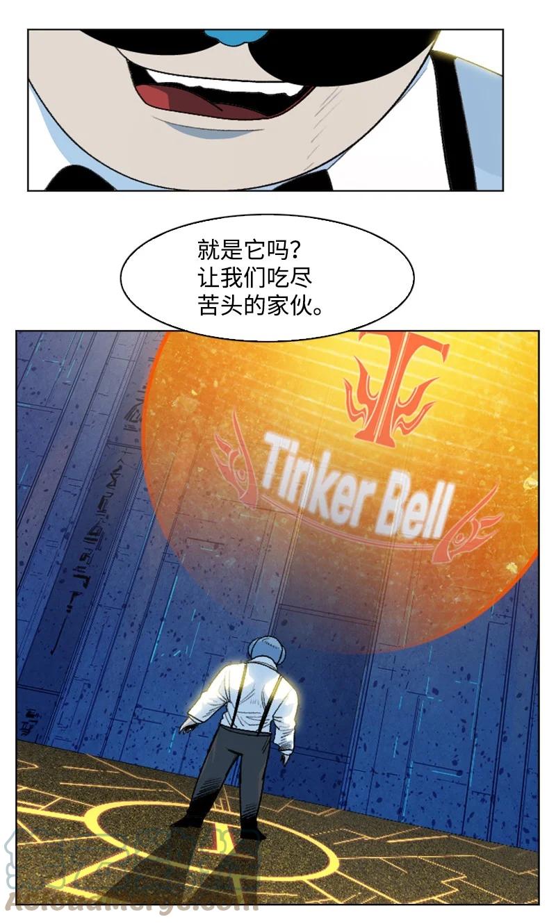 《反叛船长的异世界攻略》144 蓝色舰队 第46页