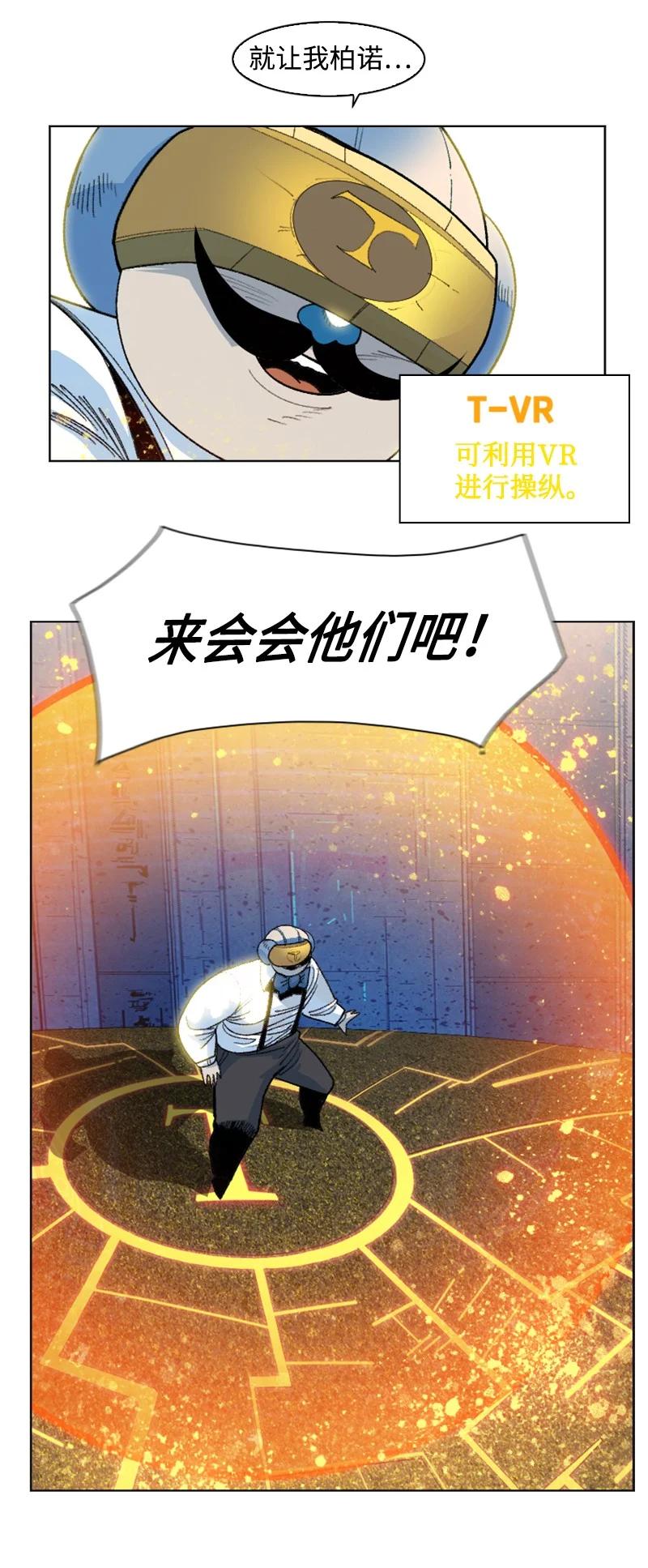 《反叛船长的异世界攻略》144 蓝色舰队 第47页