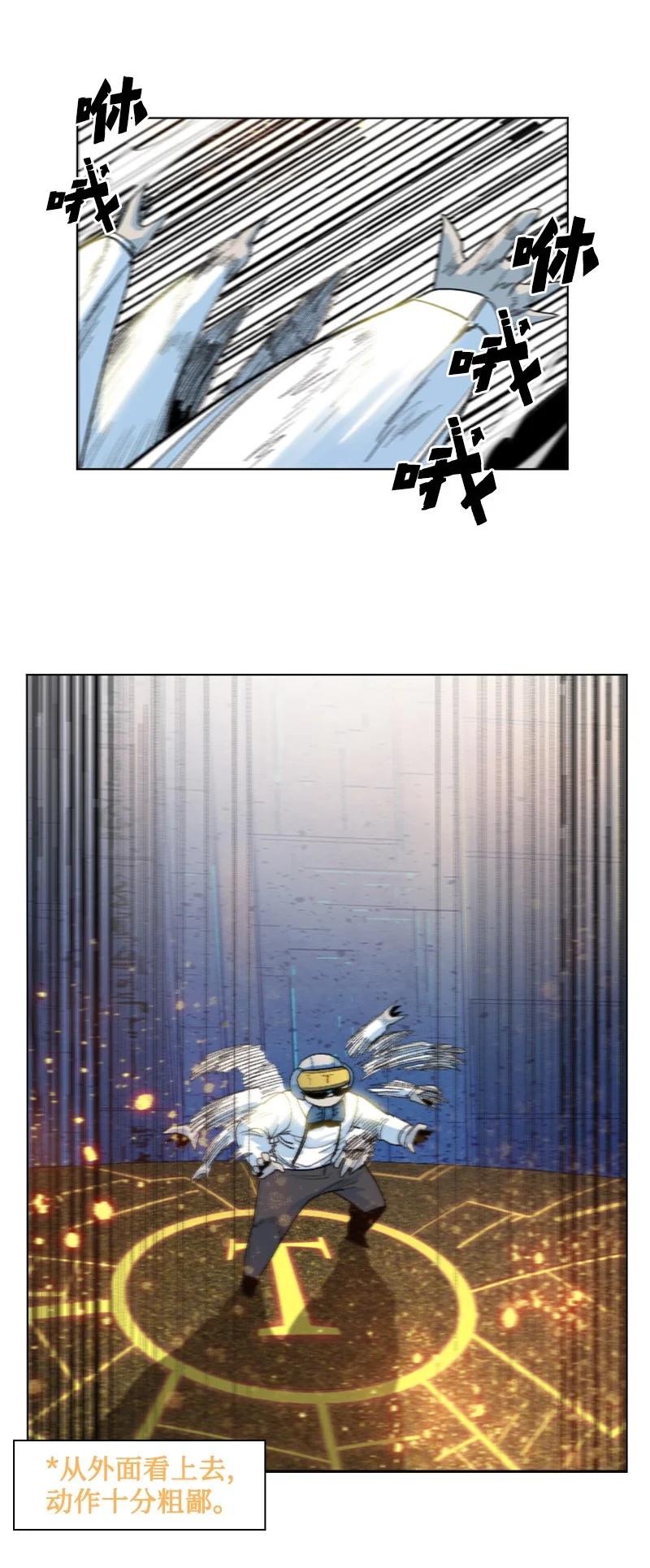 《反叛船长的异世界攻略》144 蓝色舰队 第48页