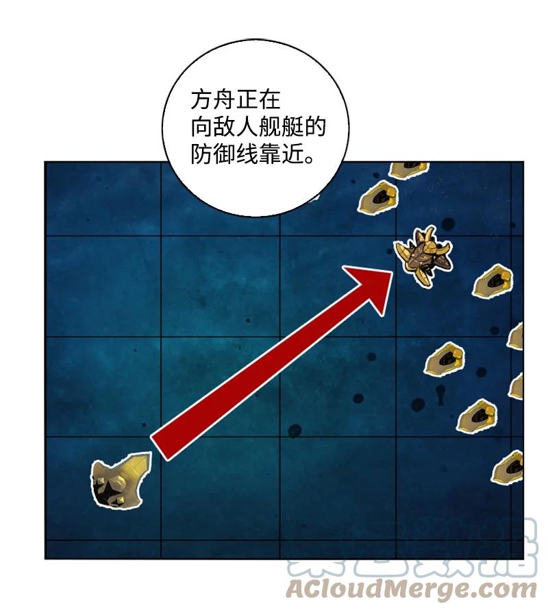 《反叛船长的异世界攻略》144 蓝色舰队 第7页