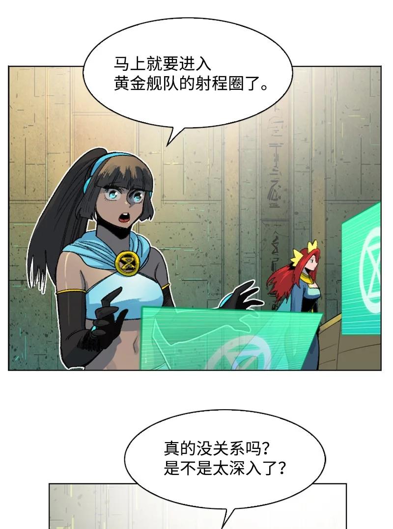 《反叛船长的异世界攻略》144 蓝色舰队 第8页
