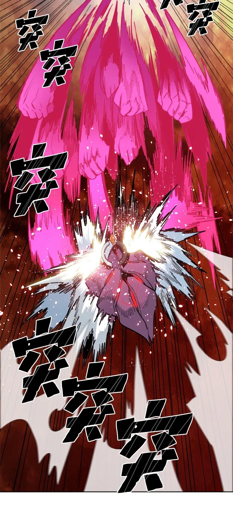 《反叛船长的异世界攻略》147 巨神像 第12页