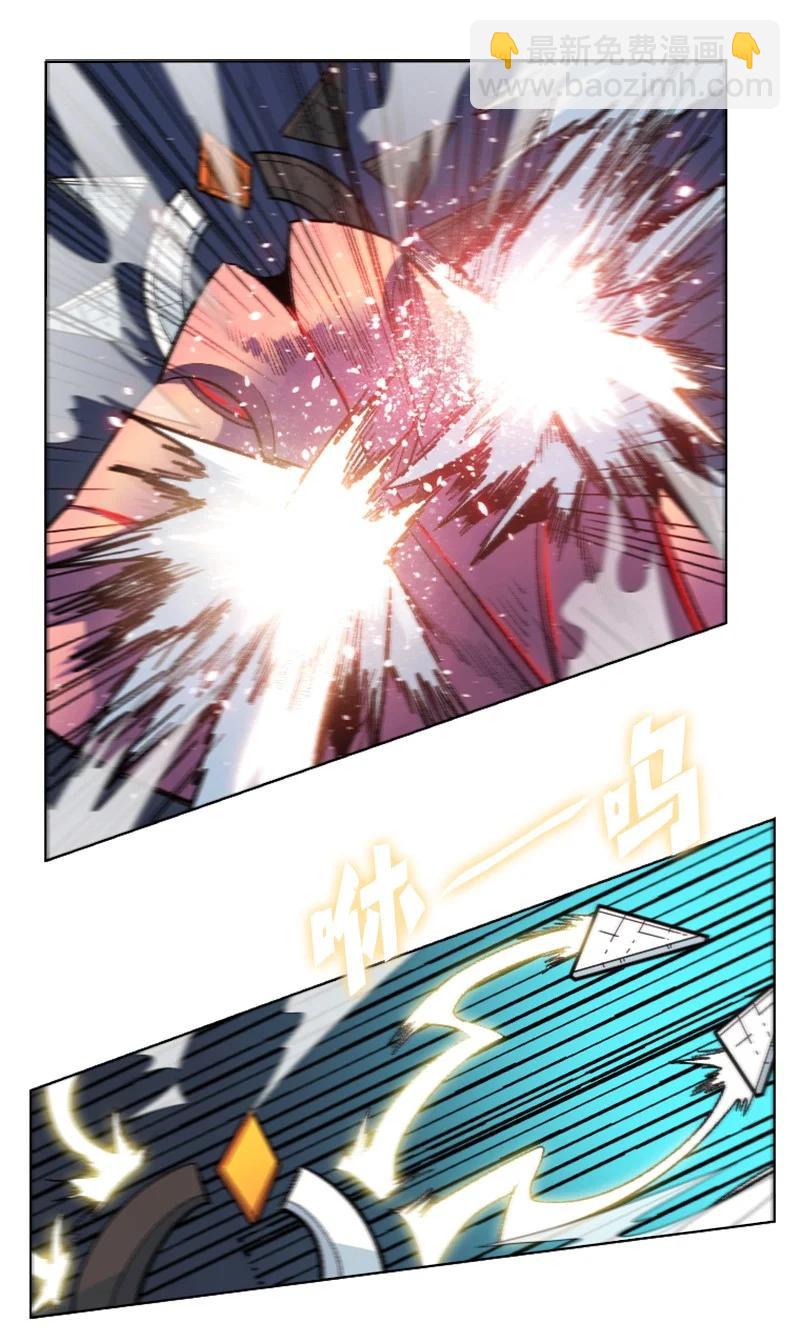《反叛船长的异世界攻略》147 巨神像 第13页