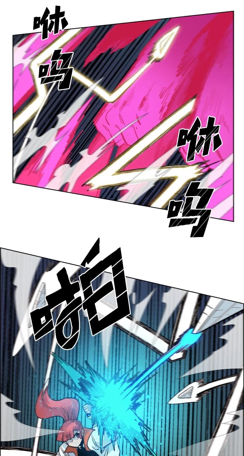 《反叛船长的异世界攻略》147 巨神像 第14页