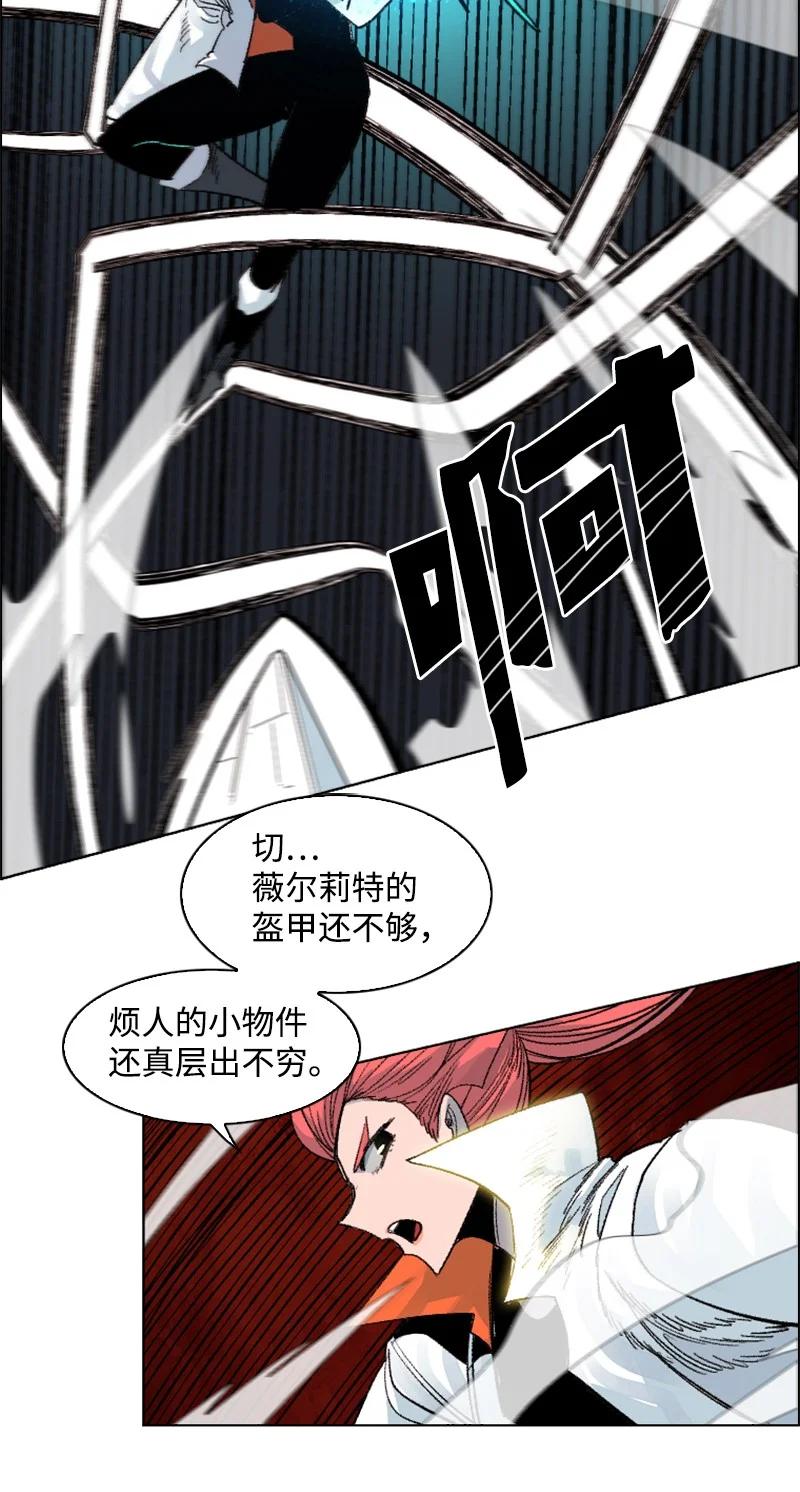 《反叛船长的异世界攻略》147 巨神像 第15页