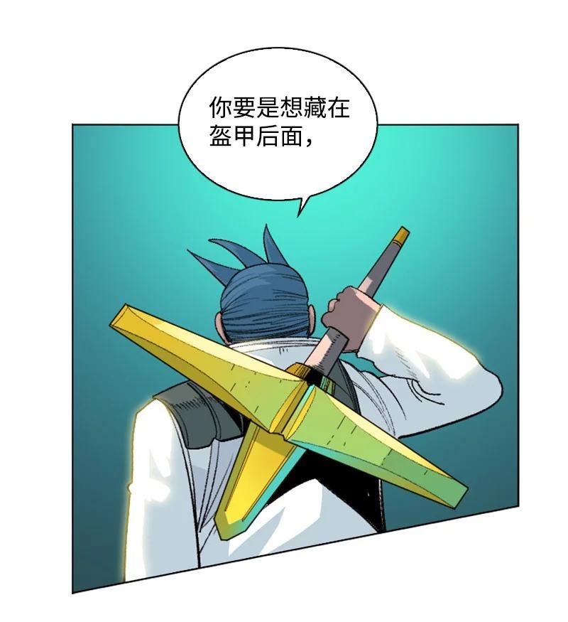 《反叛船长的异世界攻略》147 巨神像 第16页