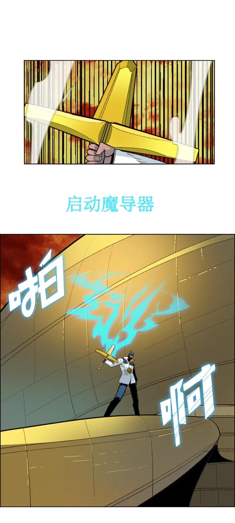 《反叛船长的异世界攻略》147 巨神像 第18页