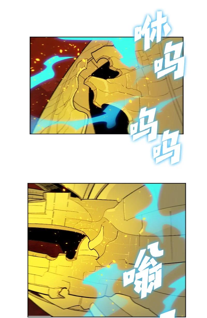 《反叛船长的异世界攻略》147 巨神像 第19页
