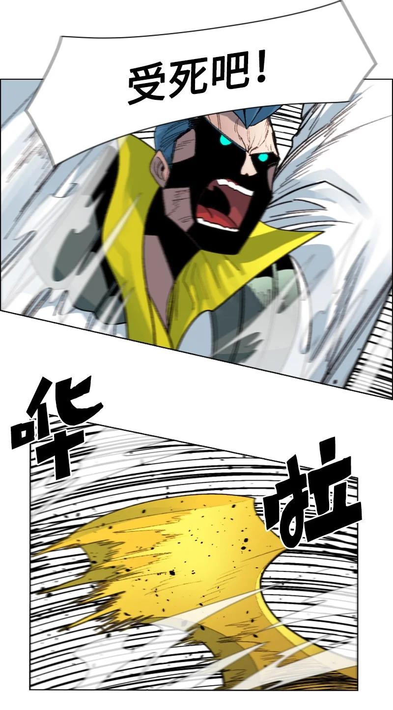 《反叛船长的异世界攻略》147 巨神像 第23页