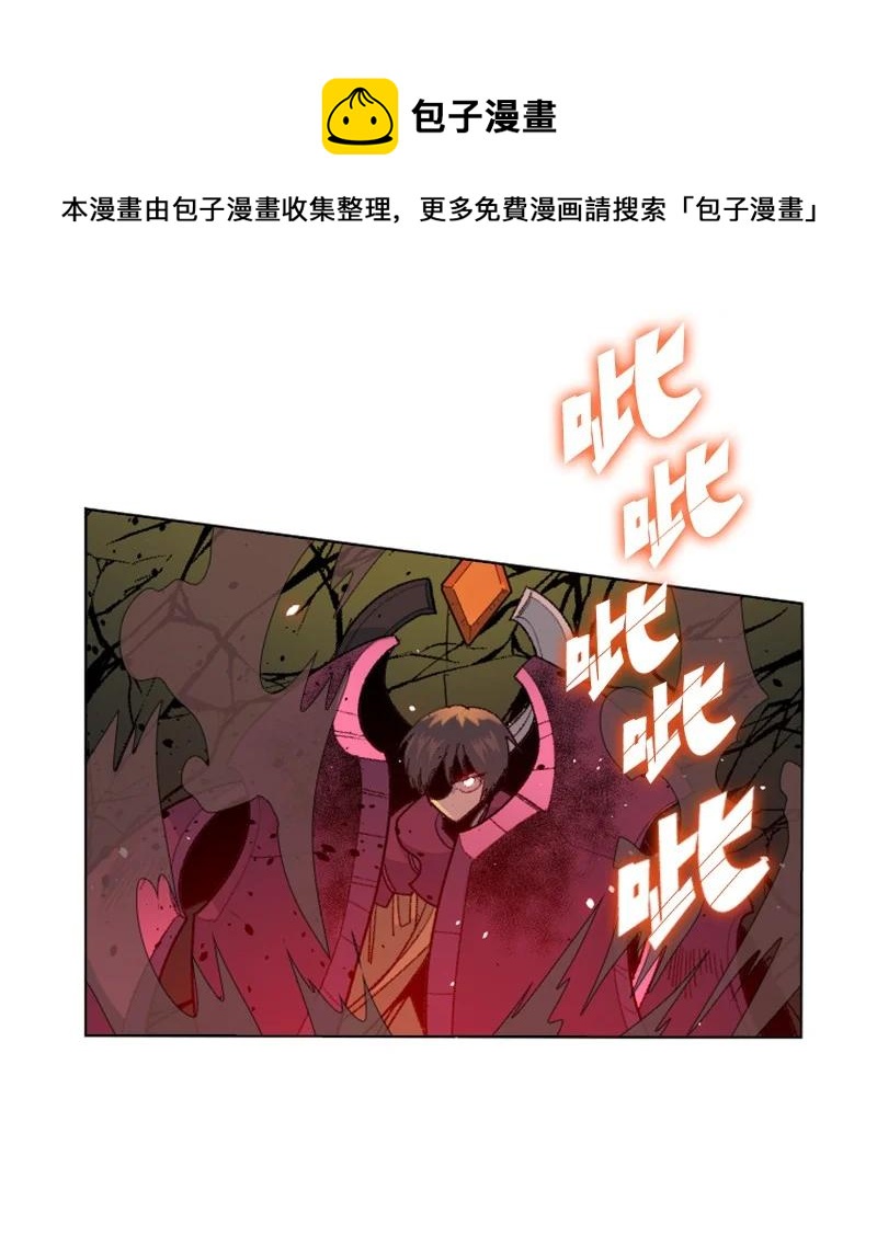 《反叛船长的异世界攻略》147 巨神像 第26页