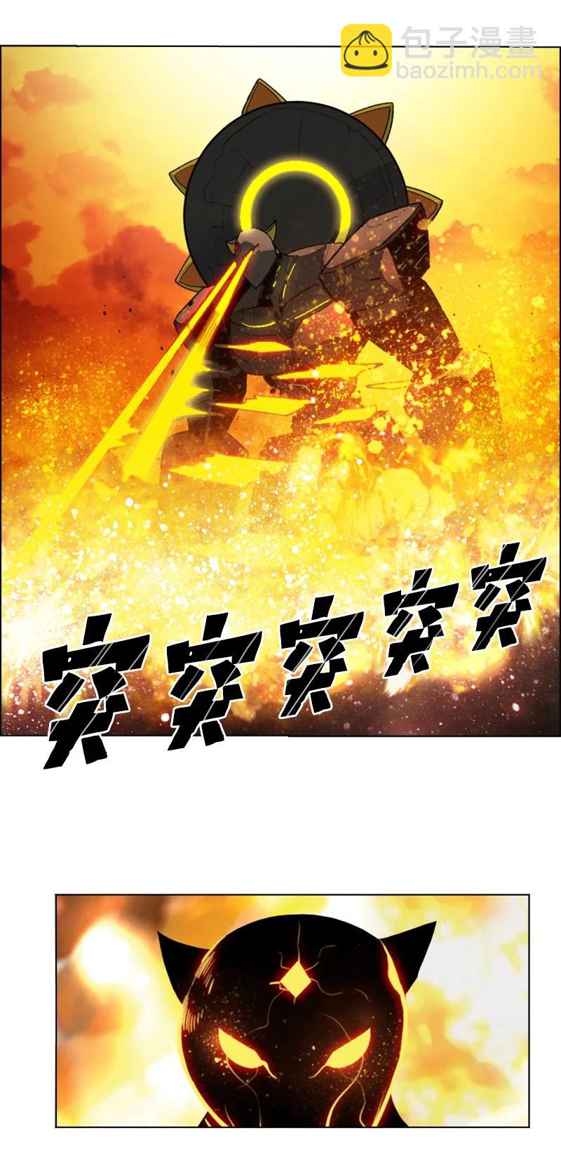 《反叛船长的异世界攻略》147 巨神像 第32页