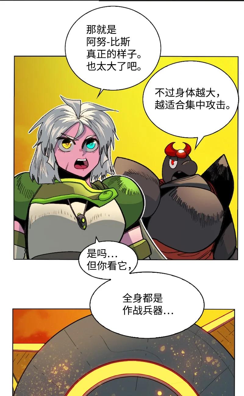 《反叛船长的异世界攻略》147 巨神像 第34页