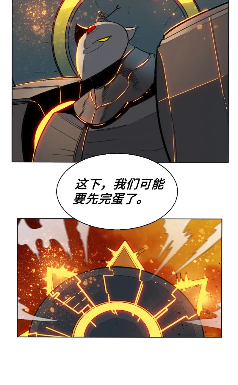 《反叛船长的异世界攻略》147 巨神像 第35页