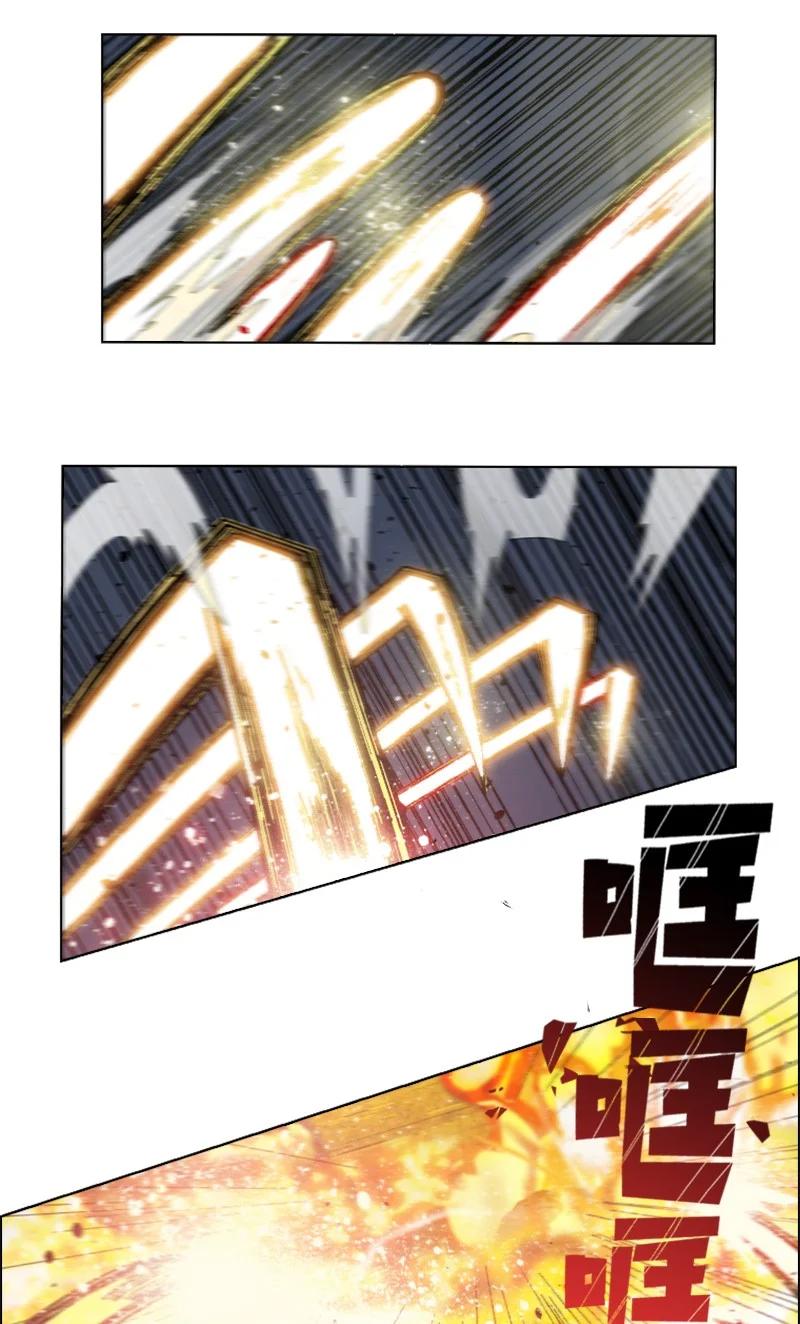 《反叛船长的异世界攻略》147 巨神像 第37页