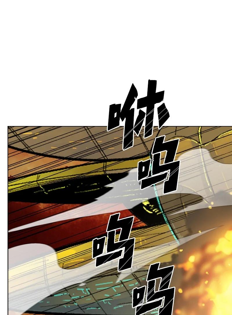 《反叛船长的异世界攻略》147 巨神像 第3页
