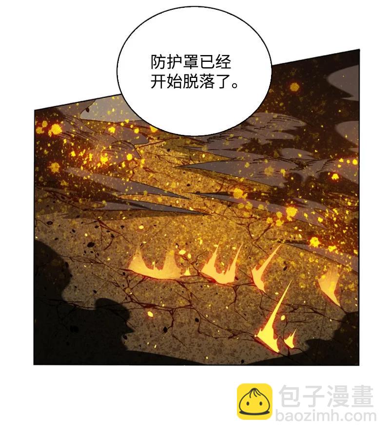 《反叛船长的异世界攻略》147 巨神像 第42页