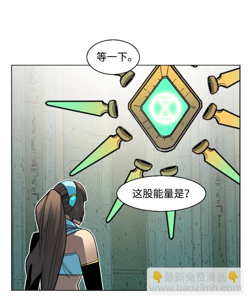 《反叛船长的异世界攻略》147 巨神像 第45页